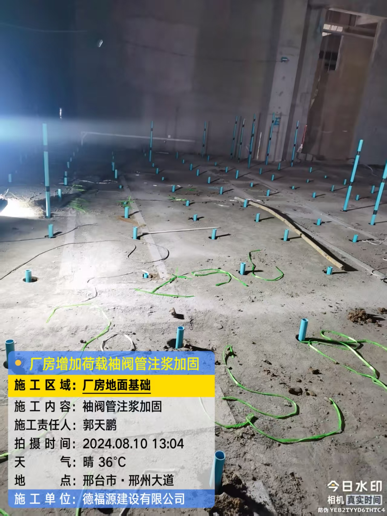 顺昌袖阀管注浆施工