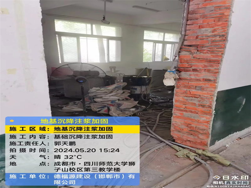 顺昌高压旋喷注浆在地基下沉注浆加固中的应用