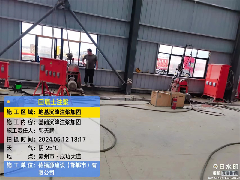 顺昌地基下沉注浆加固后的房屋稳固性评价